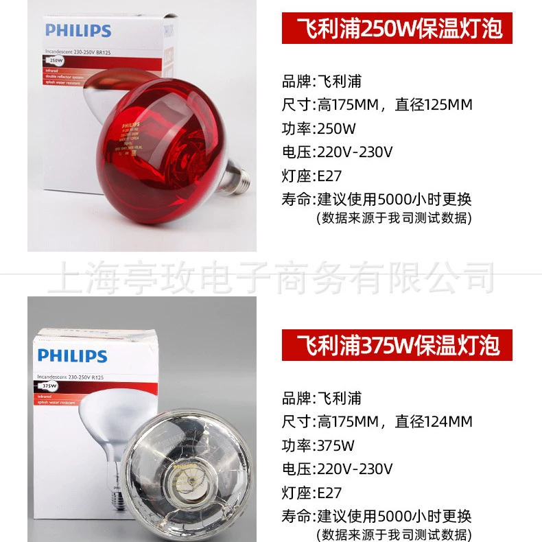 Филипс Philips, термос, лампа, 250W