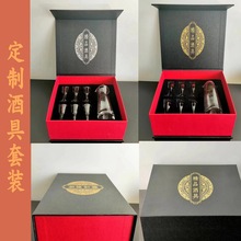 国潮白酒杯礼盒酒具套装工厂现货批发分酒器套装高档中式酒具礼盒