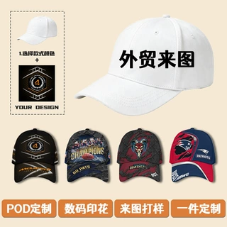 外贸定制棒球帽来图一件起订鸭舌帽 数码pod印刷三明治帽子六片式