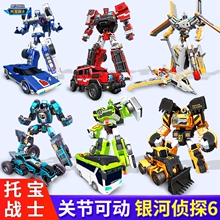 托宝战士银河侦探6变形机器人玩具合体金刚拖宝兄弟变形机器人