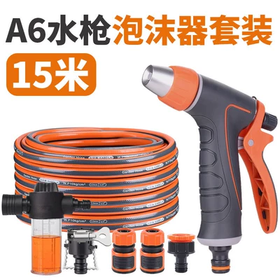 car cleaning tools, watering hoses, High pressure car wash water gun - a6-water-gun-hose-set-15m-foam-nozzle
