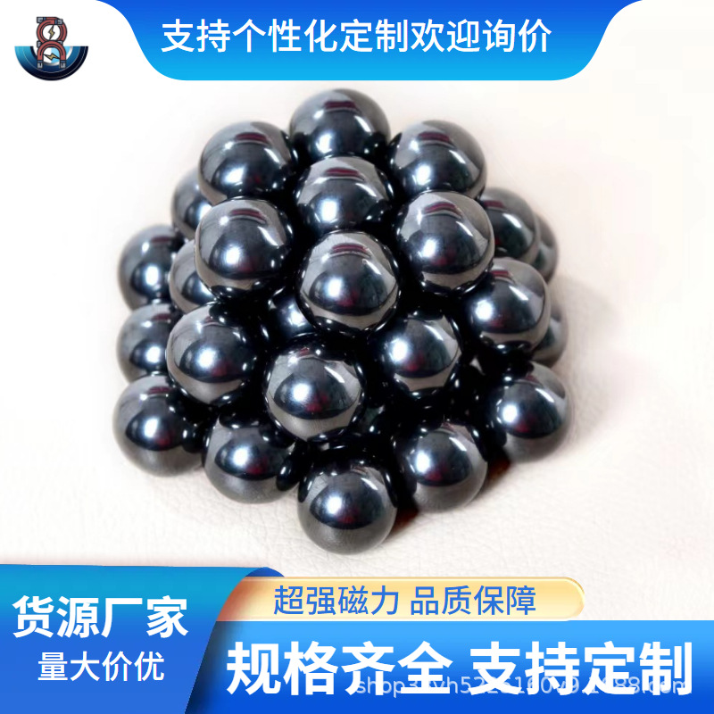 铁氧体黑色磁球按摩器保健磁珠6-30MM圆形磁铁钢珠对战棋玩具磁球