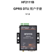 HF2111B    2G串口服务器 GPRS
