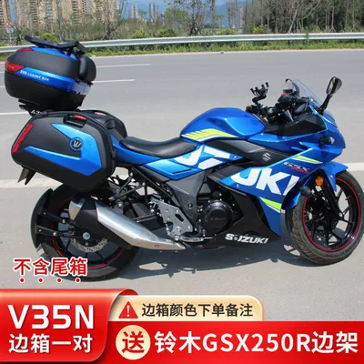 box, suitable for Honda Motorcycle trunk - v35n-suzuki-gsx250r-please-note-color-when-ordering