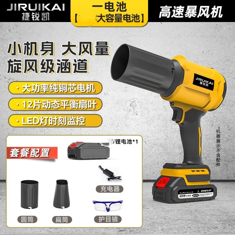 新しい国境を越えたハイパワー強力なターボファン電動ヘアドライヤー家庭用ダストブロワーリチウム電池工業用ヘアドライヤー|undefined