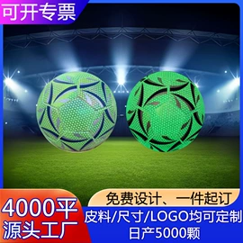 篮球;足球;篮球服