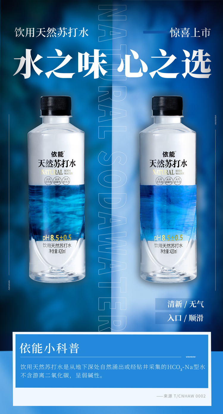 【0添加】依能天然苏打水小瓶装天然弱碱性包装饮用水整箱装批发-阿里巴巴