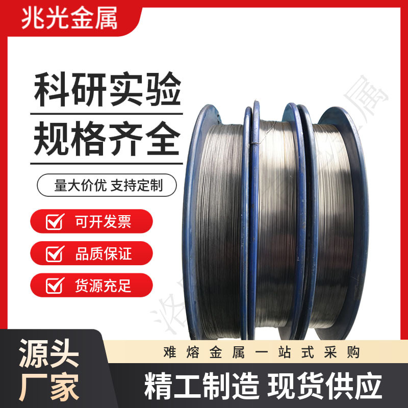 高温钼丝现货 钼丝1mm1.2mm1.5mm2.0mm2.5mm3.0mm当天发货可零切