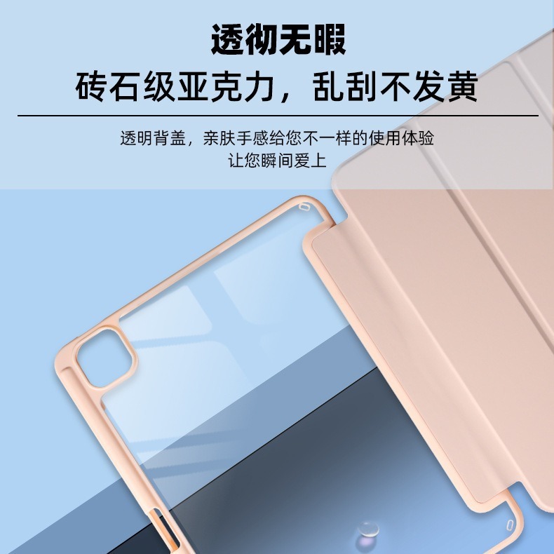 IPad保護カバー2025pad11アクリル三つ折りペン溝皮カバーpro13新型air5保護ケース|undefined