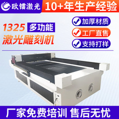 Oulai 1325 レーザー彫刻機大型全自動布木板アクリル工芸品広告カスタマイズ