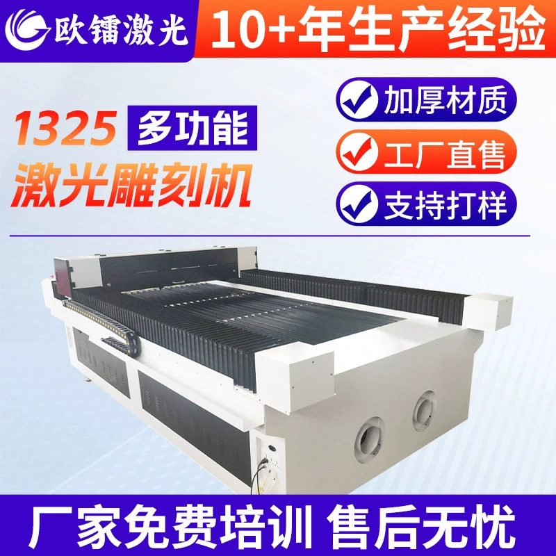 Лазерный гравер Oulai 1325 для крупноформатной автоматической обработки ткани, дерева, акрила, изготовления поделок и рекламной продукции на заказ