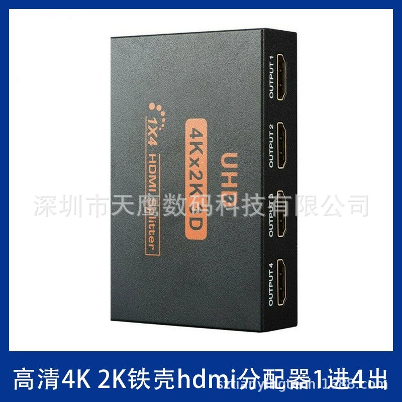 HD 4K 2K 2K железная оболочка HDMI распределение 1 к 4, одна точка, четыре видео, 4-экран, 4-экран, устройство распределения 1x4