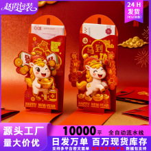 2026新品首发马年红包袋过年创意立体红包春节利是封包千元红包壳