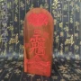 浮雕枣木令牌