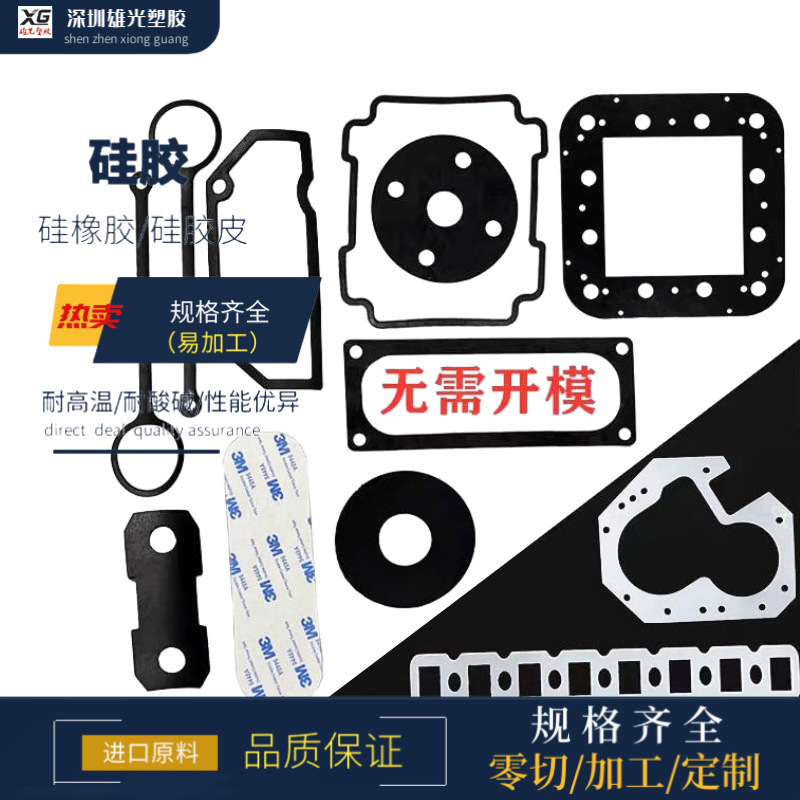 10 20 30 40 50 60度硅胶板白色红黑色加工1 2 3 4 5mm磨砂防静电