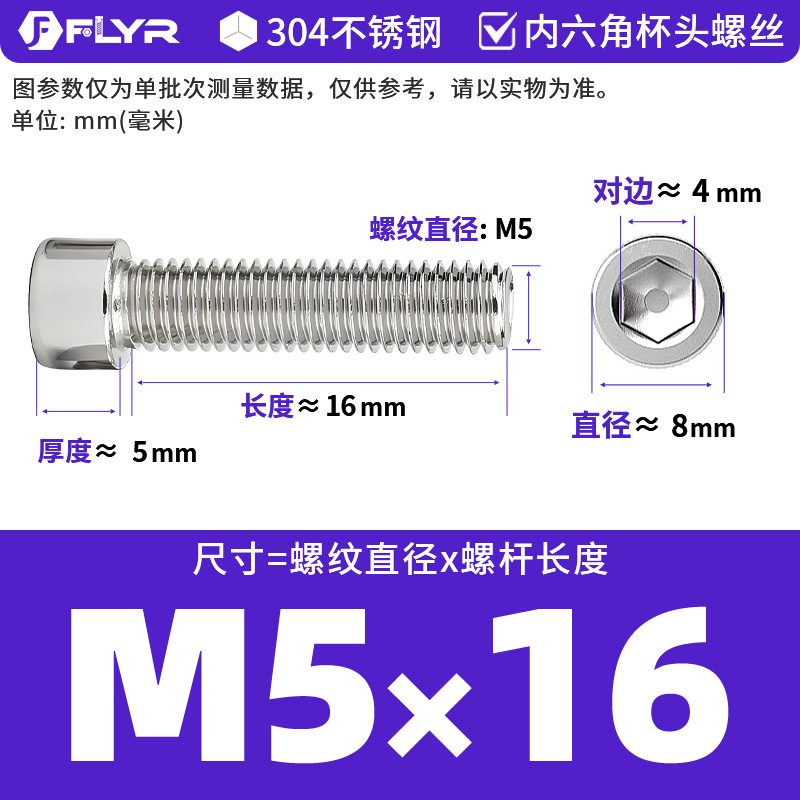 【Tornillos hexagonales de cabeza cilíndrica de acero inoxidable 304 DIN912】Tornillos hexagonales de cabeza cilíndrica de acero inoxidable M5M6M8M10M12M16