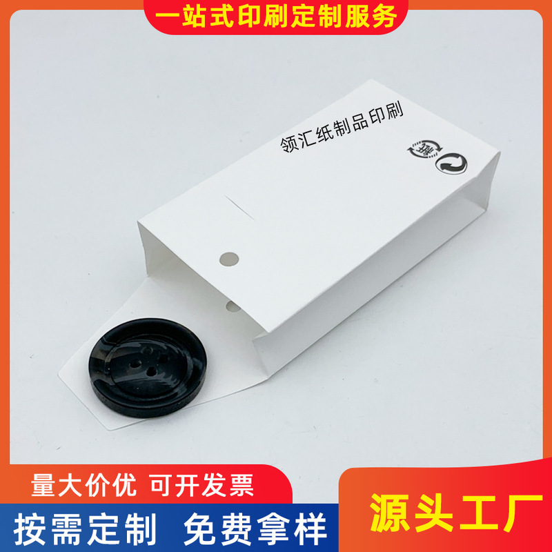 Self-Sealing Tail-End Insert for Woolen Coats and Jeans, Spare Button Bag, Custom Accordion-Style White Cardboard Hardware Paper Bag Self-Sealing Tail-End Insert for Woolen Coats and Jeans, Spare Button Bag, Custom Accordion-Style White Cardboard Hardware Paper Bag