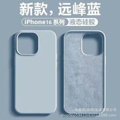 iPhone17PROMAX公式液体シリコン製携帯電話ケース、Apple16フルカバー保護ケース、14卸売、13対応