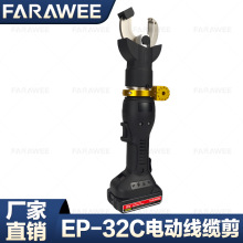 无线遥控电缆剪充电式电动液压剪带电作业绝缘导线切刀EP-32C