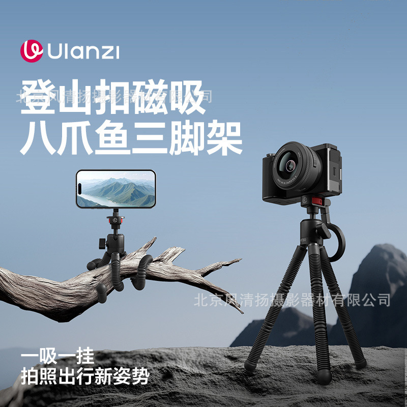 Ulanzi MT-84 携帯電話 Magsafe 磁気自撮り棒三脚小型トーチハンドヘルド|undefined