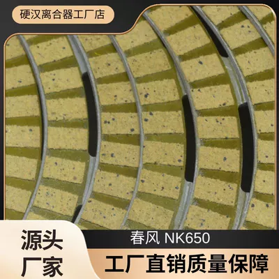 Motorcycle Clutch Plate Friction – Mufta sistemi