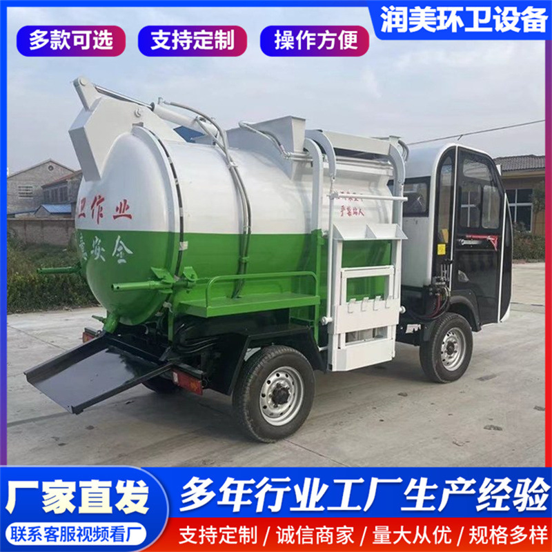 Electric garbage truck, motorcycle tricycle, self-loading bin vehicle, small property community new energy sanitation garbage collection vehicle