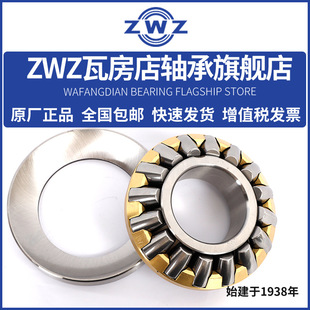 ZWZ�߷��������{�ĝL���S��29328/29330/29332/29334