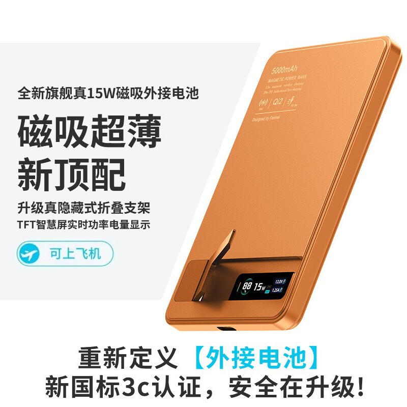 3C Certified Ultra-Thin External Battery Fast Charging Wireless Magnetic Power Bank Dual Pop-Up Window Suitable for Apple 8-17 Gifts 3C Certified Ultra-Thin External Battery Fast Charging Wireless Magnetic Power Bank Dual Pop-Up Window Suitable for Apple 8-17 Gifts