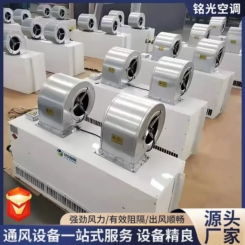 风幕机厂家商用商场门口风帘机空气幕工业冷库商铺餐饮店风幕机