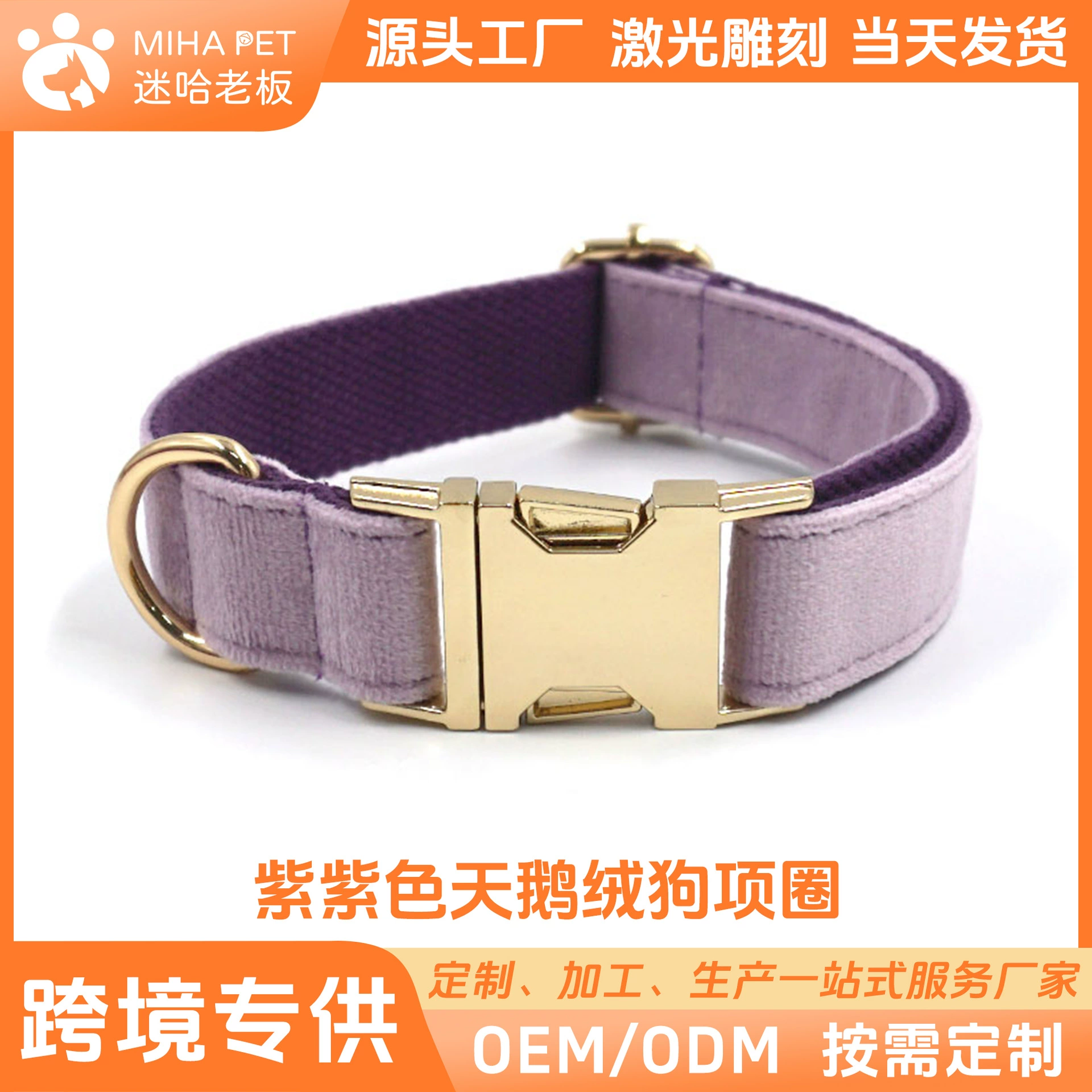 Амазонка Горячая Новая мода фиолетовый бархатный ошейник для домашних животных с надписью анти-потерянный ошейник для собак поколение волос
