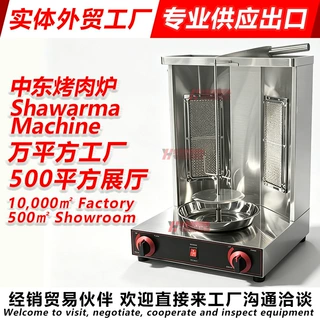 出口25商用中东烤肉炉燃气液化天然气新疆巴西土耳其肉夹馍烧烤机