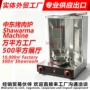 巴西土耳其液化商用烧烤机