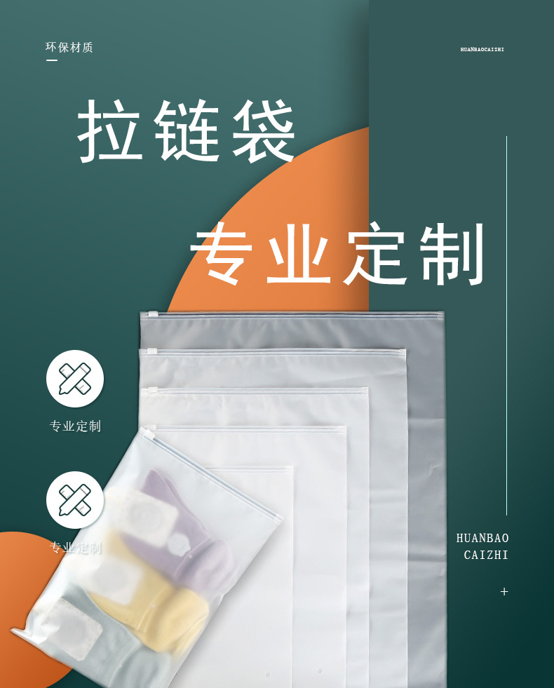 食品PE加厚拉链收纳袋子服装透明包装袋多种尺寸价格联系客服咨询