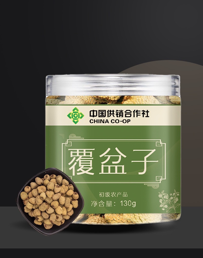 Fu Pen Zi Raspberry Dried Fruit 130g Traditional Chinese Herbal Tea and Decoction Ingredient quality and texture