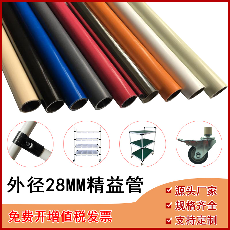 厂家直销精益管外径28mm线棒管精益管接头配件连接件线棒管扣件