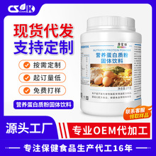 现货批发康富丽牌营养蛋白质粉固体饮料营养食品饮品营养蛋白粉