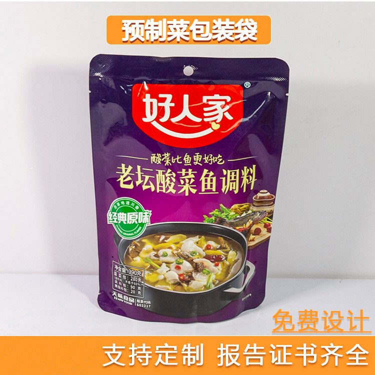 预制菜包装袋 速冻防潮耐高温蒸煮复合袋 熟食加热食品袋便宜出售