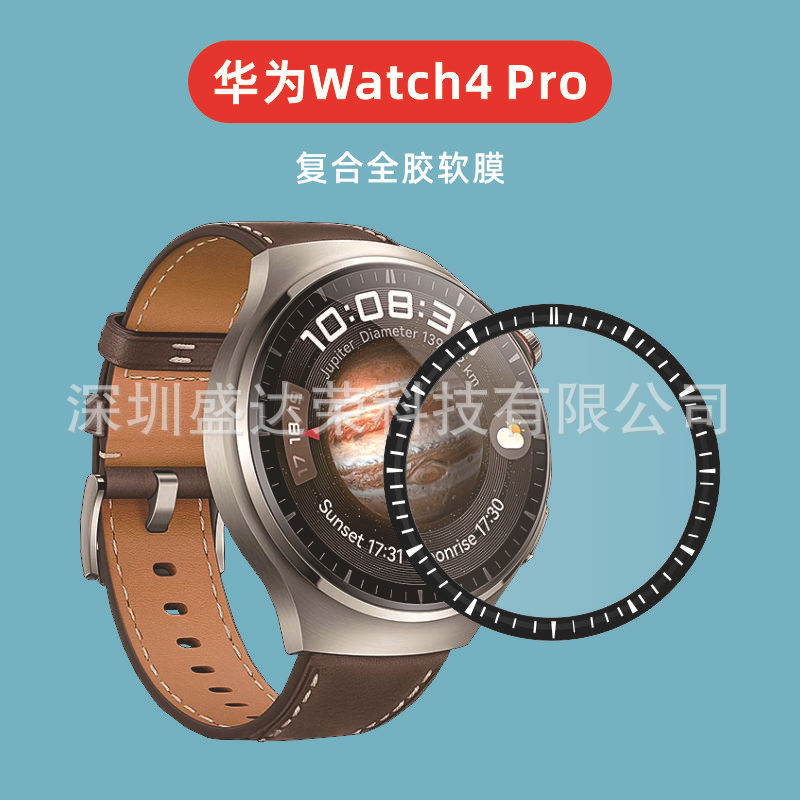 For Huawei Watch4 Pro Composite Soft Film Watch4Pro Watch Full Glue Black pmma Soft For Huawei Watch4 Pro Composite Soft Film Watch4Pro Watch Full Glue Black pmma Soft