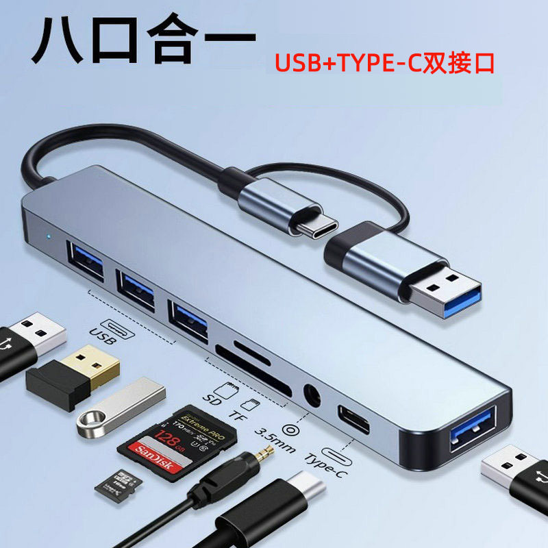 Cross-border usb type-c docking station hub eight-in-one laptop phablet converter usb hub