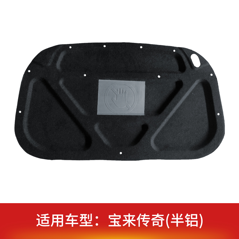 Suitable for Volkswagen Bora/Lavida/Sagitar/Lingdu/Weilin Hood Soundproofing Cotton Hood Insulation Cotton Modification