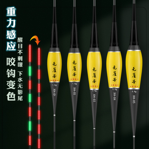 Bite hook discoloration of large objects electronic float micro-induction night fishing float carp float super bright intelligent alarm luminous fishing gear