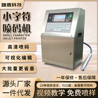 1688药品包装喷码机_合规追溯源头工厂