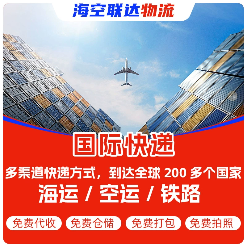 Международная логистика Израиль, доставка «от двери до двери» из Китая в Израиль, экспресс-доставка DHL, UPS, FedEx, воздушные грузоперевозки «от двери до двери».