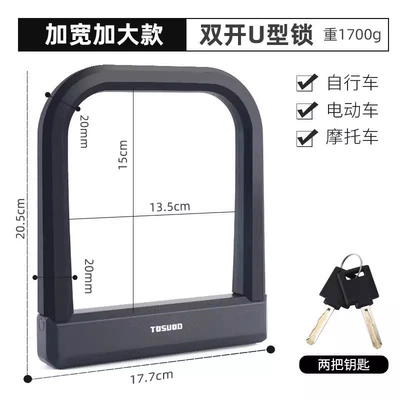 Suitable for electric vehicle locks, Motorcycle Lock - widened-and-enlarged-lock-weight-1700g-2-keys