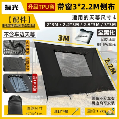Outdoor Car-Side Tent with Blackened Vinyl Side Sunshade Cloth and Window Screen Net, Expandable for Rv Rain Protection and Camping (Avtomobil yan çətirləri) - fully-blackened-upgraded-tpu-with-window-322m-side-sunshade-cloth-black-glue-coating