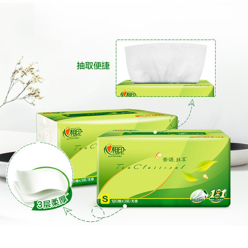 心相印抽纸茶语3层120抽家用实惠装卫生纸餐巾纸抽面巾|undefined