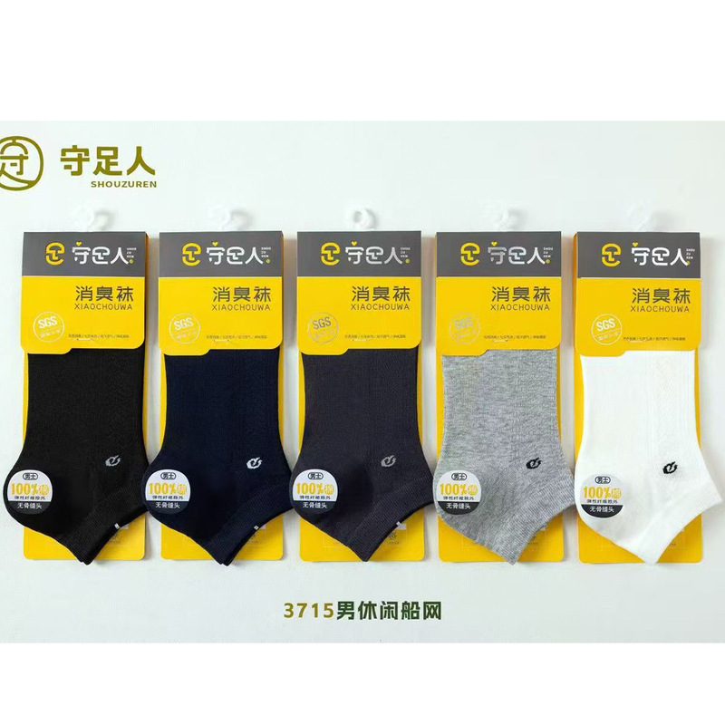 Men's short cotton deodorant casual socks 12 Shuang a box Men's short cotton deodorant casual socks 12 Shuang a box
