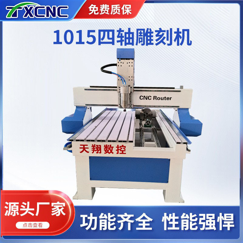 1325 4축 연동 평면 및 입체 목공 조각기 4축 회전축 양각 원형 조각 3D 입체 조각기