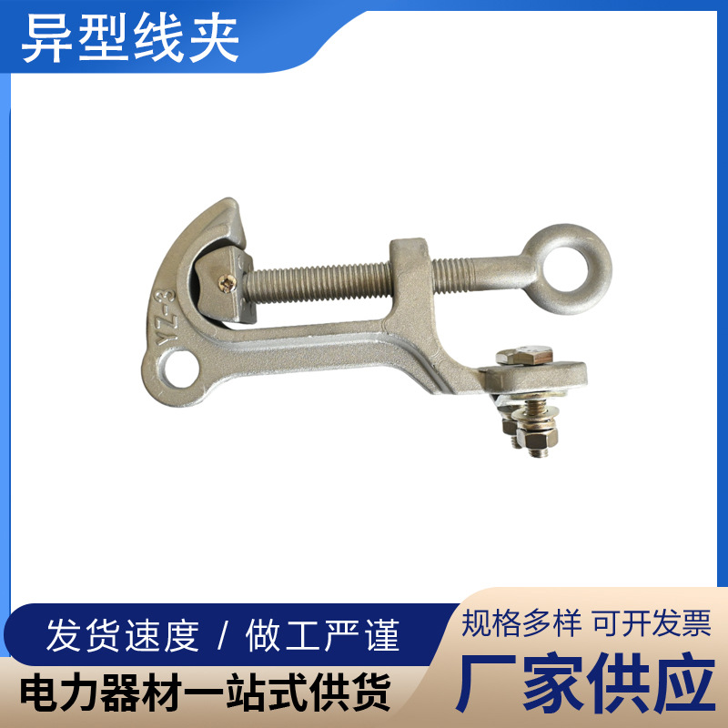 10KV高压带电作业喉头线夹YZ系列带电装卸接火线夹配件