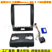 �m���13-15��vB50 Bestune ��׿�Q����������׿����f�h��